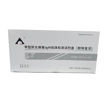 英科新创 Intec 甲型肝炎病毒IgM抗体检测试剂盒（胶体金法）检测卡：40人份/盒