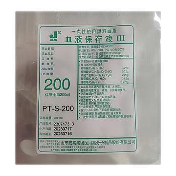威高WEGO 一次性使用塑料血袋 PT-S-200 血液保存液Ⅲ（90个/箱）