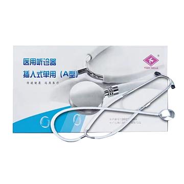 远燕YUANYAN  医用听诊器    插入式单用（A型）