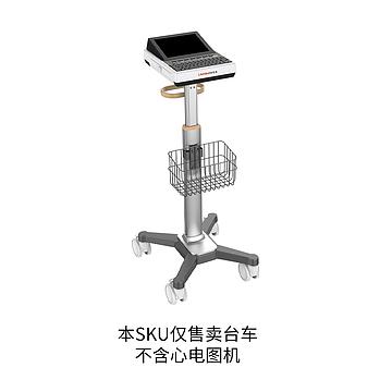徕克美 LikeMed 心电图机台车TC-U70 （适配U70）