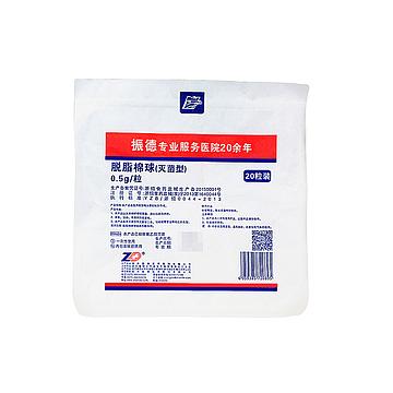 振德  脱脂棉球 0.3g  蒸汽灭菌 （20粒/袋 250袋/盒 2盒/箱）