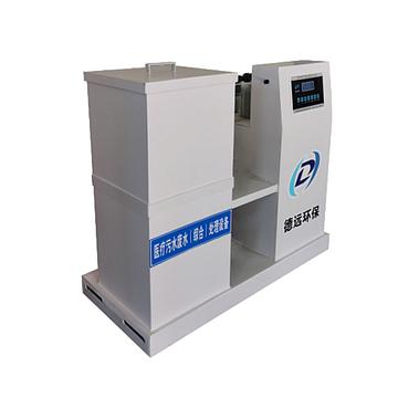 德远环保 污水处理设备DY-B（自流 150L/H 医疗机构）