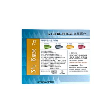 宜锐 胰岛素注射笔针头 橙色 31G/6mm（7支/盒 1400支/箱）