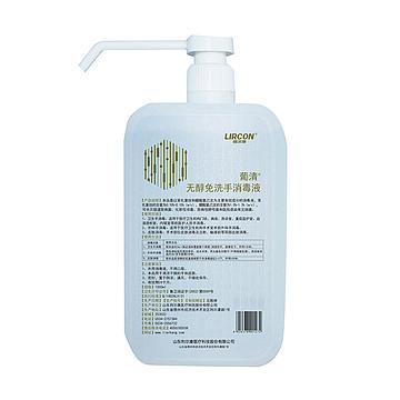 利尔康 葡清无醇免洗手消毒液 248ml (40瓶/箱)