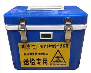 厦门齐冰  生命安全运输箱 QBLL0406