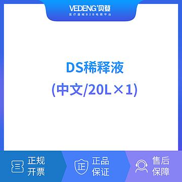 迈瑞 Mindray 血细胞分析用稀释液DS稀释液(20L×1)（适用粤桂）