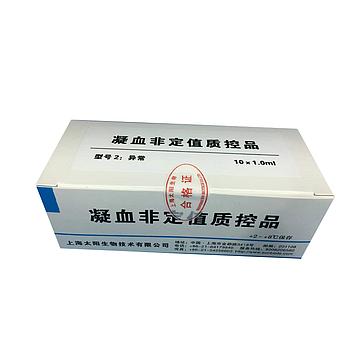 太阳 凝血非定值质控品 型号2：异常 10x1.0ml