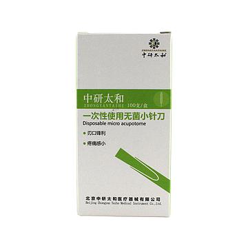 中研太和 一次性使用无菌小针刀 0.4×40mm（100支/盒）