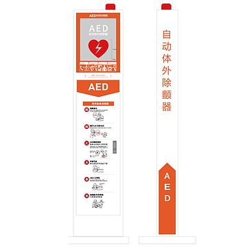 徕克美 LikeMed AED橱柜 立柜（旗舰款）L2