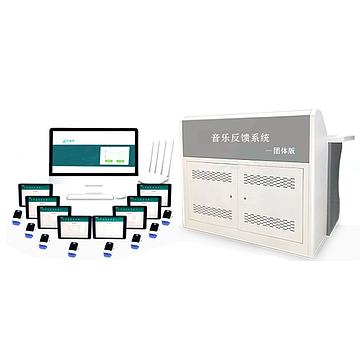 灵心 音乐反馈系统-团体版 LX-TTFSYY2.0