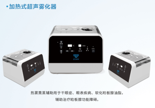 医心演绎加热式超声雾化器