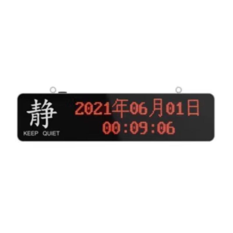 联新 走廊显示屏 2111