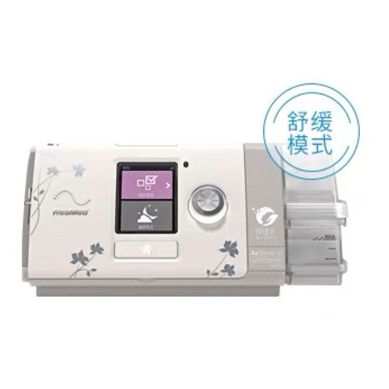 瑞思迈ResMed 持续正压通气治疗机 AirSense 10 AutoSet for Her Plus C