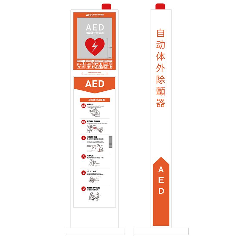 徕克美 LikeMed AED橱柜 立柜（旗舰款）L2