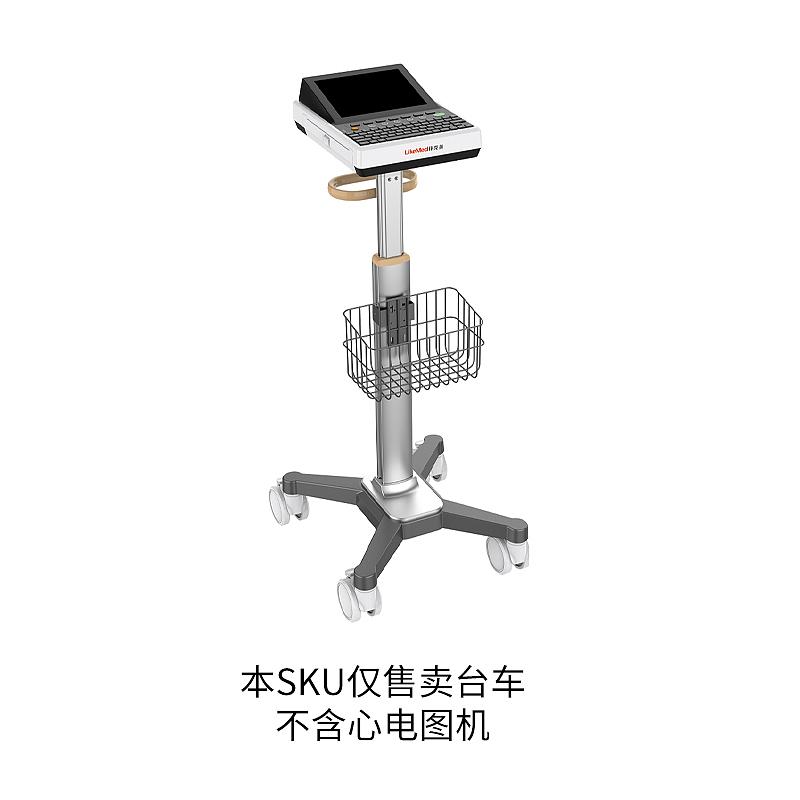徕克美 LikeMed 心电图机台车TC-U70 （适配U70）