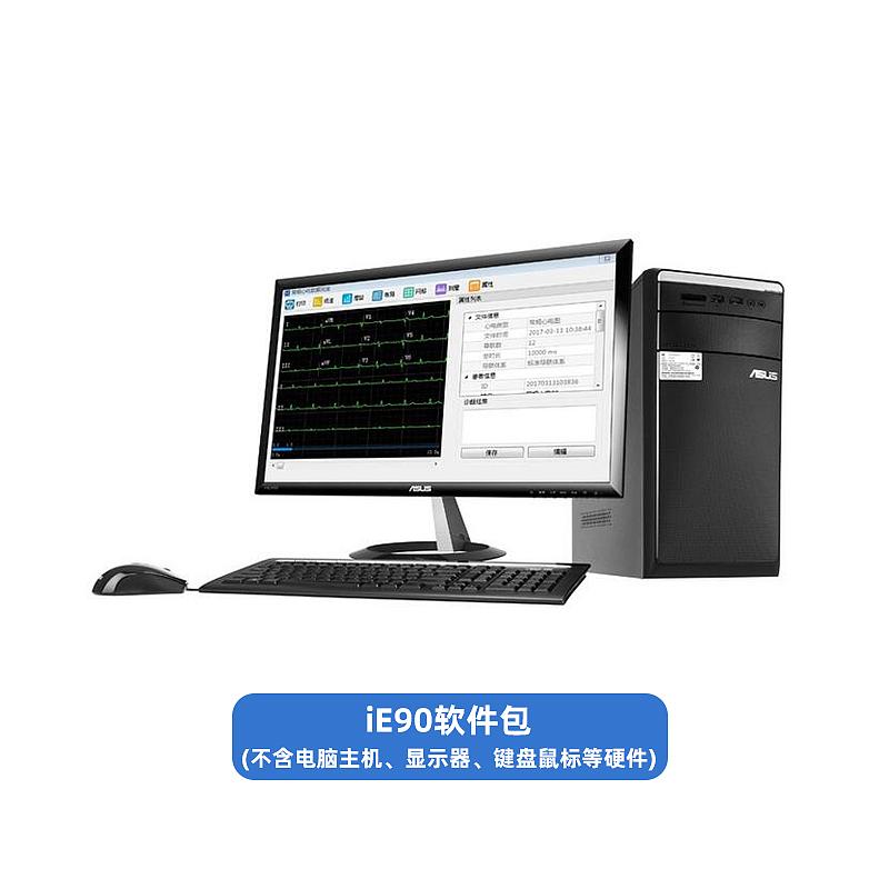 中旗 动态心电  加密狗（适配iE90）