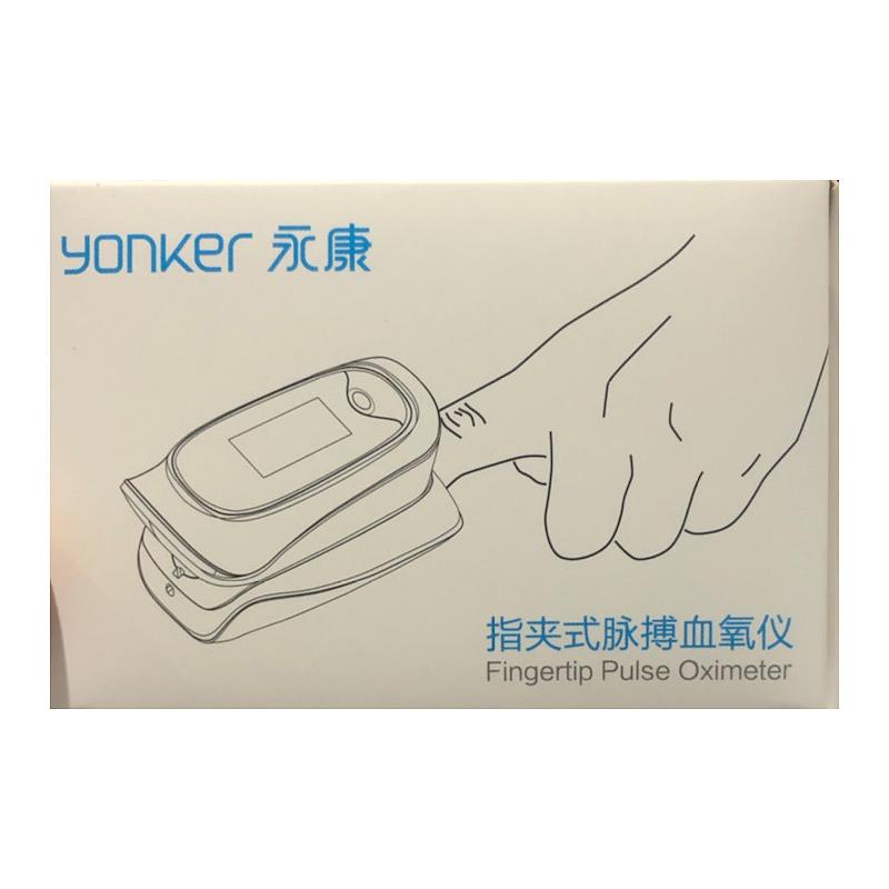 永康 指夹式脉搏血氧仪 YK-81C