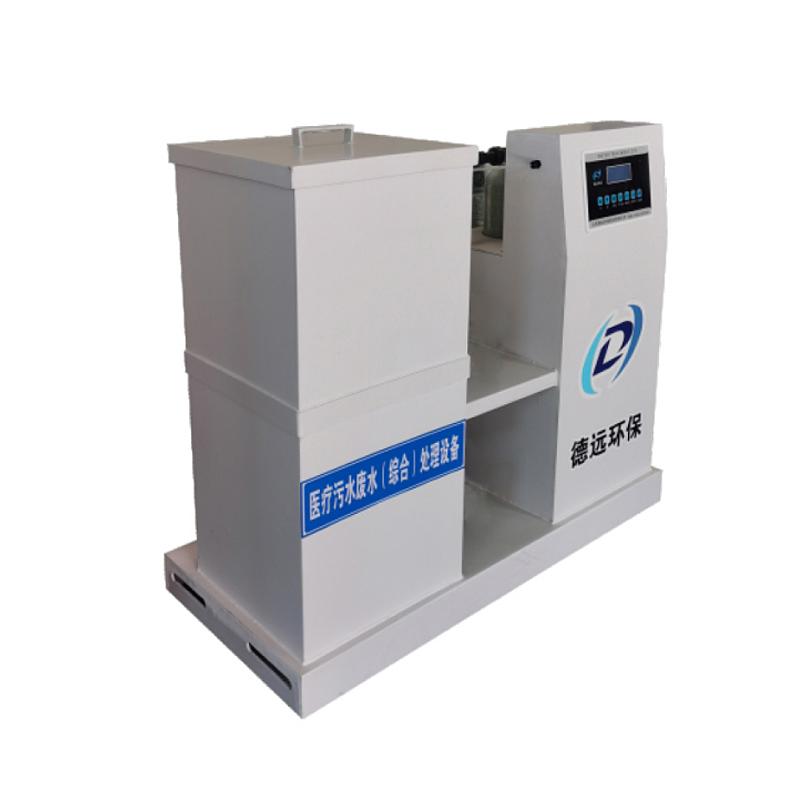 德远环保 污水处理设备DY-B（自流 150L/H 医疗机构）