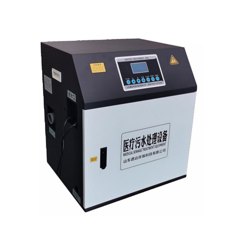 德远环保 污水处理设备DY-D（自流 60L/H 口腔科）