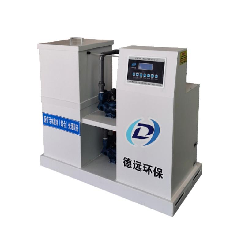 德远环保 污水处理设备DY-A（自吸+自流 150L/H 医疗机构）