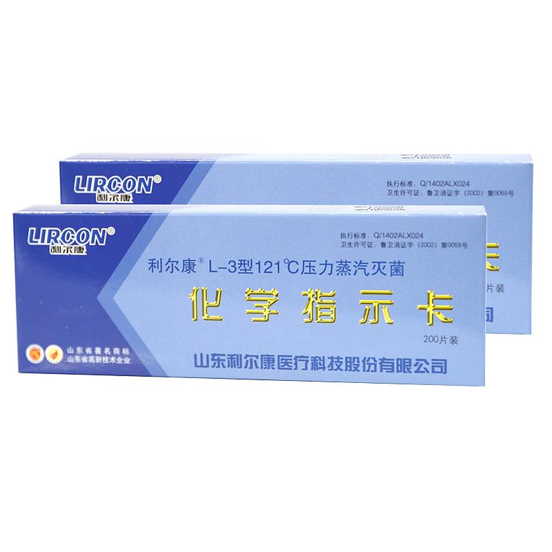 LIRCON利尔康 灭菌指示卡121℃压力蒸汽灭菌 (200片/盒 50盒/箱）
