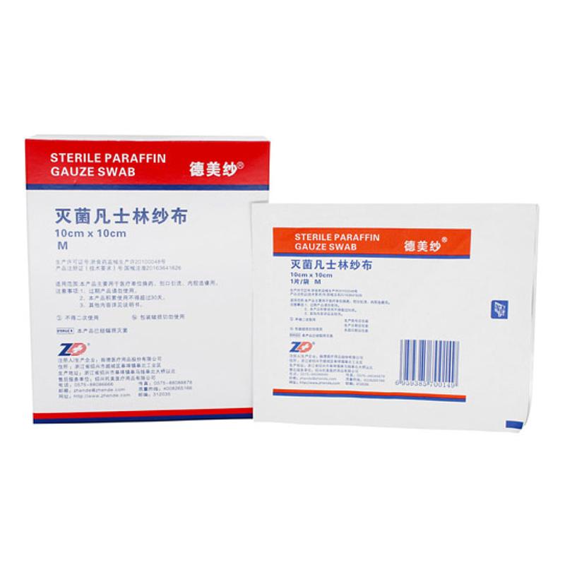 振德 灭菌凡士林纱布 10cm×10cm 细布（1片/袋 50袋/盒 8盒/箱）