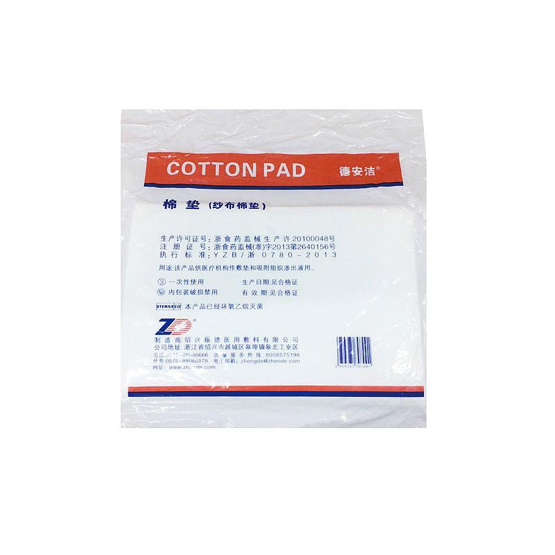 振德 棉垫 纱布 灭菌型 40×60cm 内棉50g  (1片/袋 50袋/盒 2盒/箱)