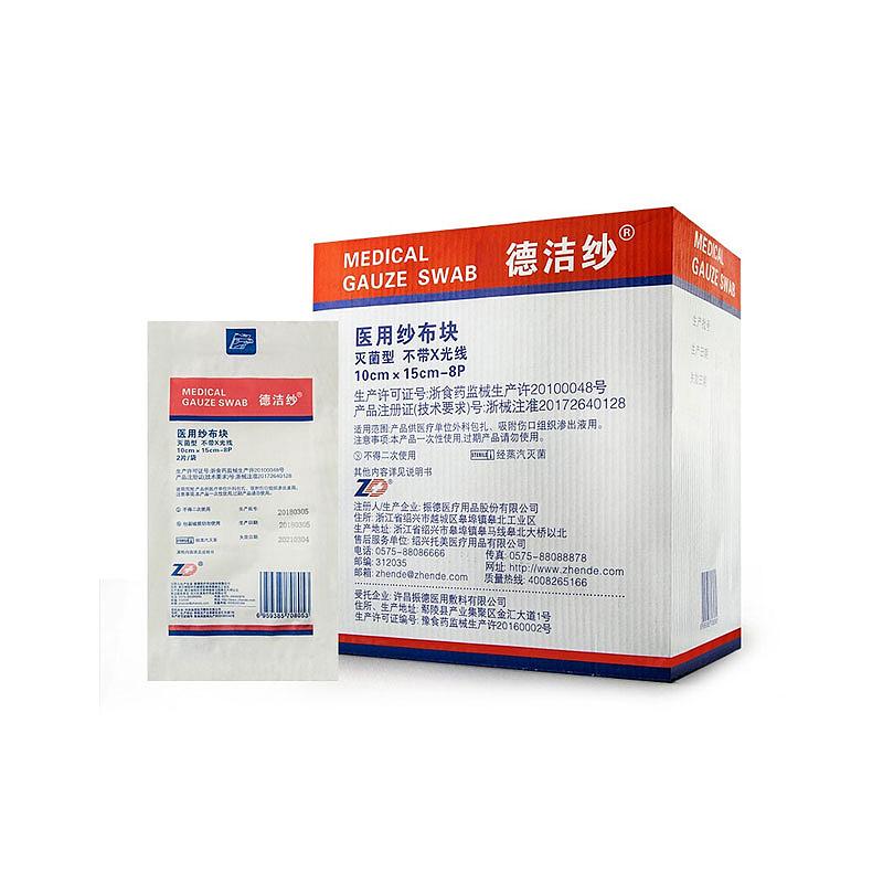 振德  医用纱布块10×15cm-8p 灭菌型 不带X光线（2片/袋 600袋/箱）