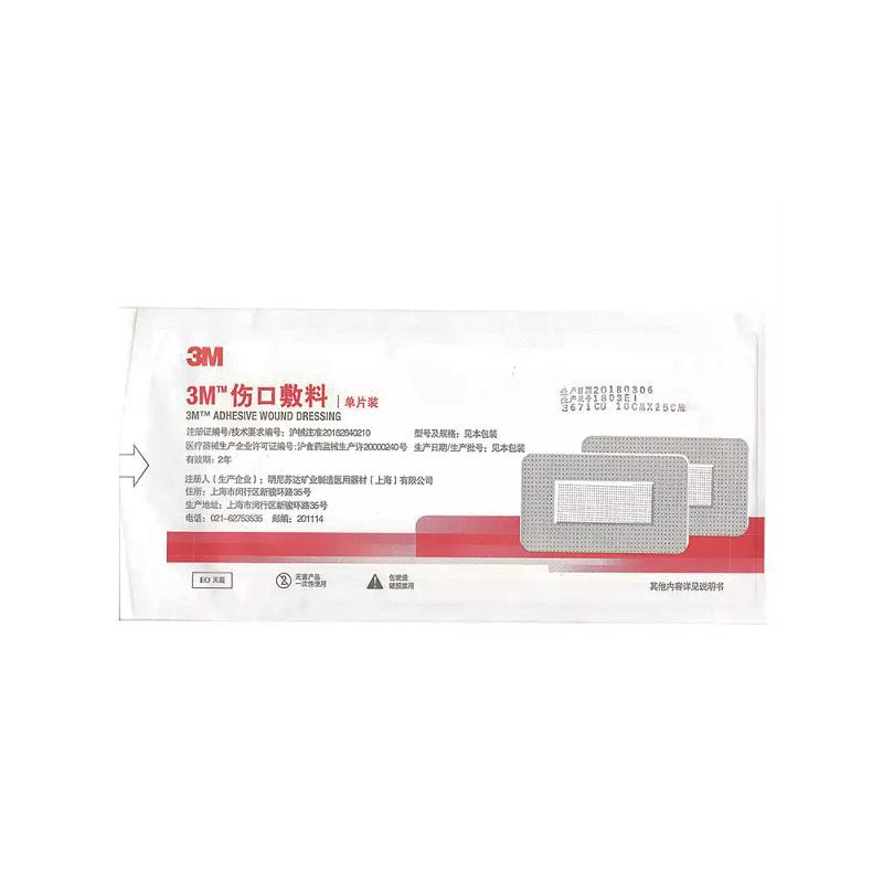3M 伤口敷料 10cm×25cm 3671CU（25片/盒 8盒/箱）