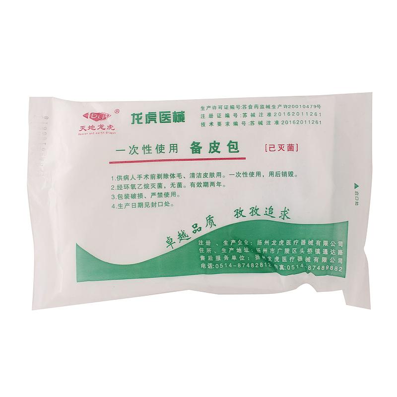 龙虎 一次性使用备皮包 标配（1只/包 200只/箱）