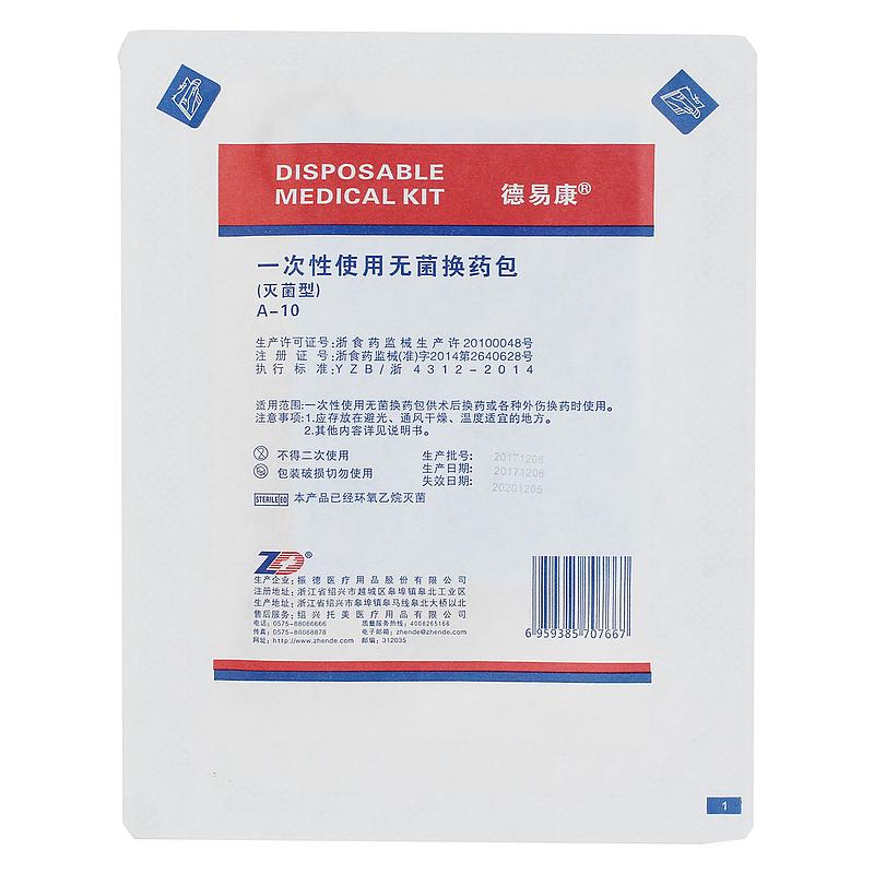 振德  一次性使用无菌换药包 HYA-5(A-10) 口腔护理（1套/包 60包/盒 2盒/箱）