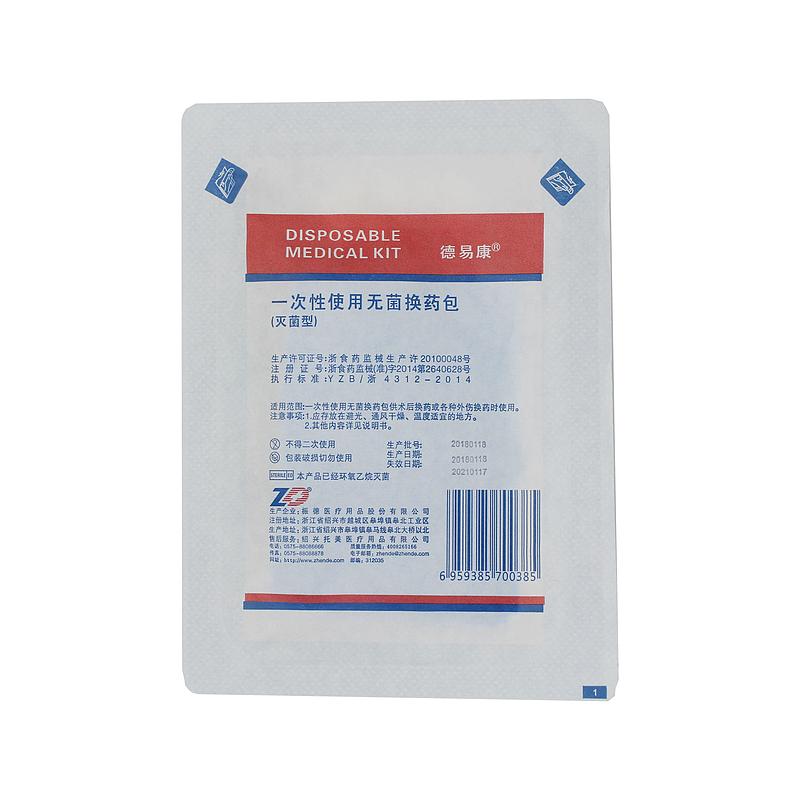振德 一次性使用无菌换药包 金属镊子 HYA-0（1套/包 60包/盒 120包/箱）