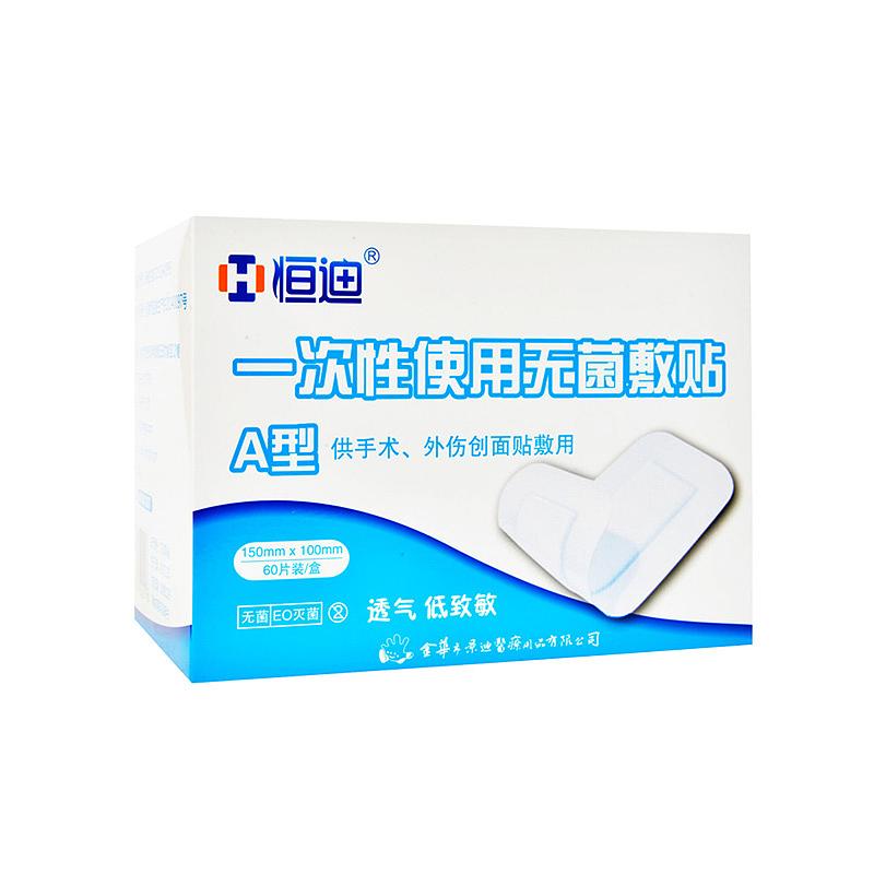 恒迪 一次性使用无菌敷贴 A型 100×100mm (60片/盒 24盒/箱)