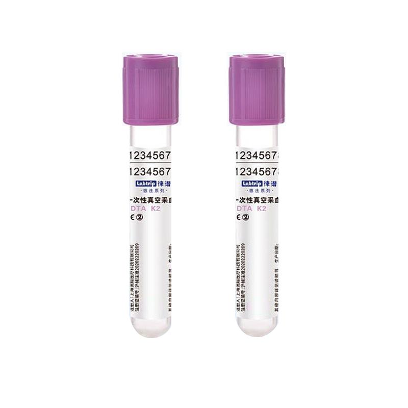 徕谱 惠选一次性真空采血管 EDTA-K2 紫色 塑料 3ml（1800支/箱）