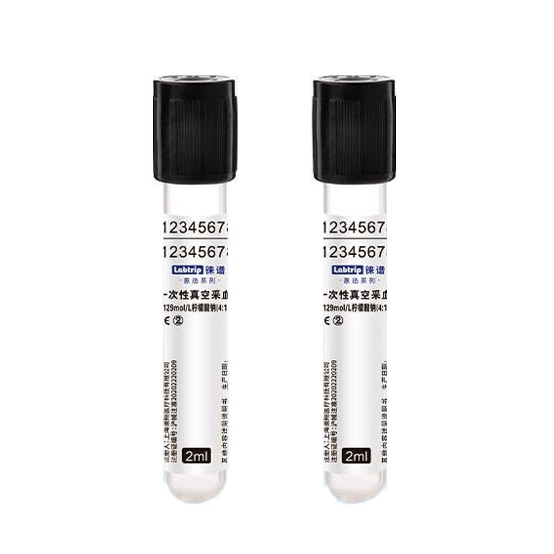 徕谱 惠选一次性真空采血管 柠檬酸钠（4:1）黑色 玻璃2ml