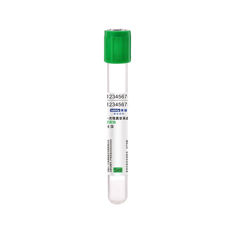 徕谱 惠选一次性真空采血管 肝素锂  绿色 玻璃 5ml（1200支/箱）