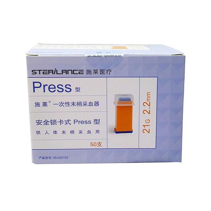 施莱 一次性末梢采血器 Press 21G/2.2mm 