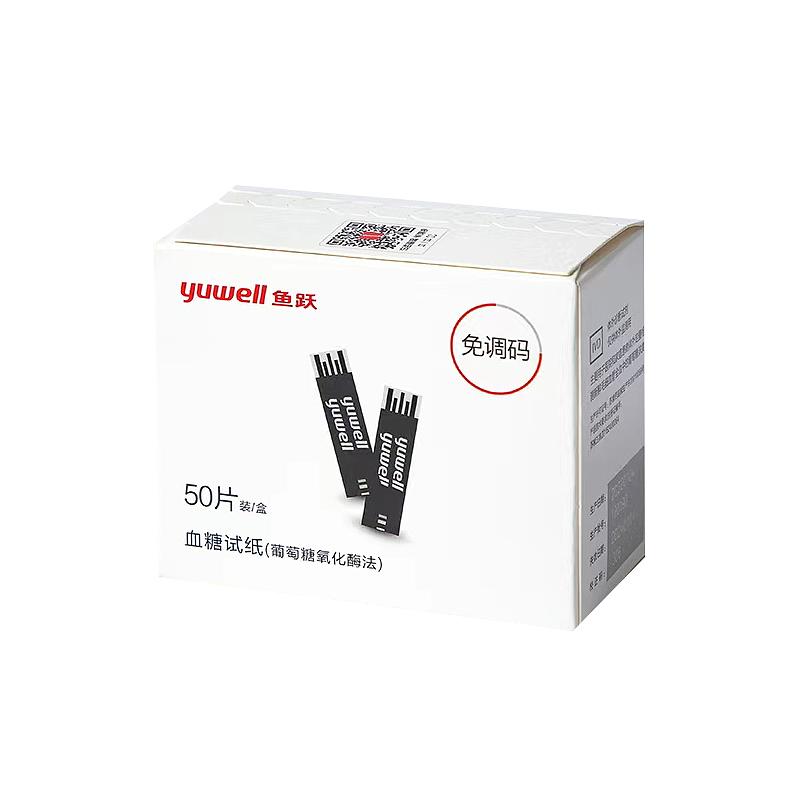鱼跃yuwell 血糖试纸(葡萄糖氧化酶法)  （306不含针） 50片装/盒