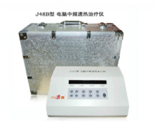 电脑中频治疗仪J48B型四路