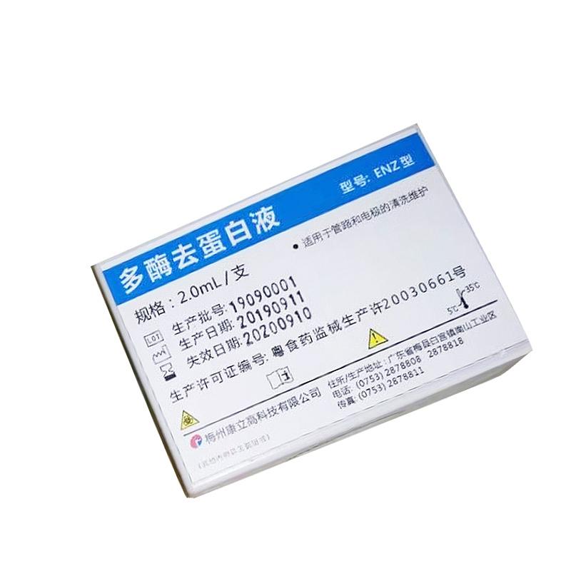 康立 多酶去蛋白液 2mlx3支