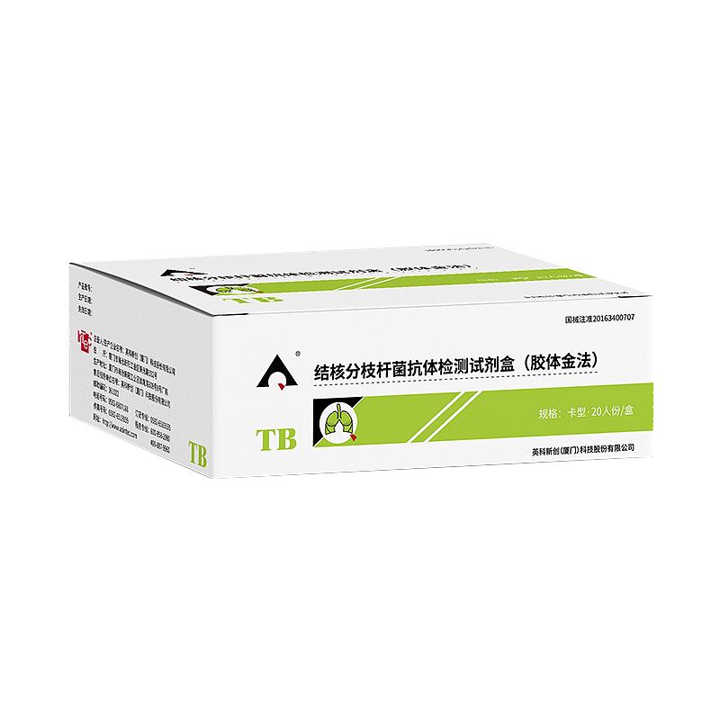 英科新创 Intec 结核分枝杆菌抗体检测试剂盒（胶体金法） 卡式20T/盒
