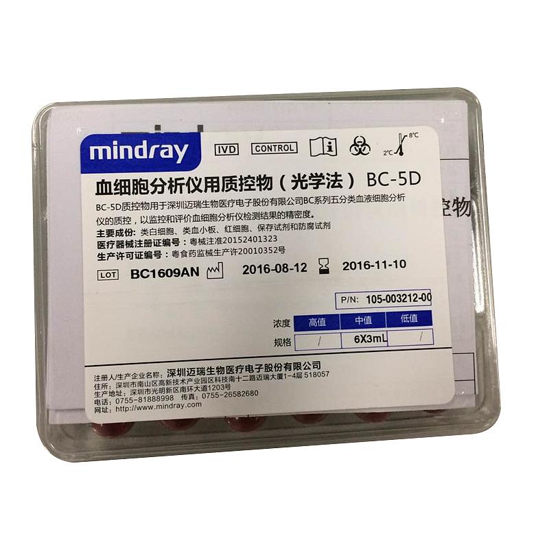 迈瑞Mindray BC-5D质控物（国内中值/3mLx6）
