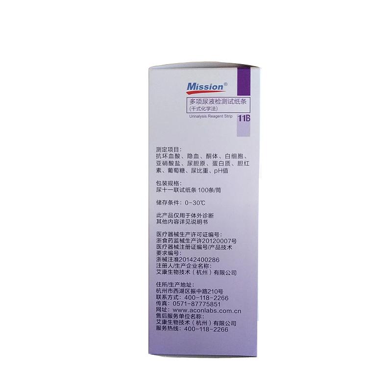 艾康ACON 多项尿液检测试纸条（干式化学法）11B（100条/筒）